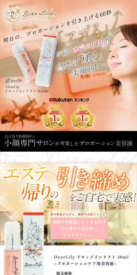 Drop-in Lift LP design (Beauty, Skincare, Fragrance / Pink shades / Refined style) Mobile version