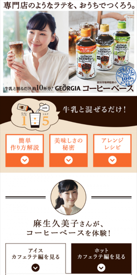 専門店のようなラテを、おうちでつくろう。
