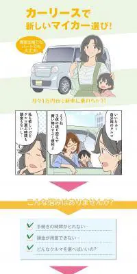 オリックス自動車のカーリースのLPデザイン（車・バイク・自転車／オレンジ系／マンガ・イラスト系）PC版