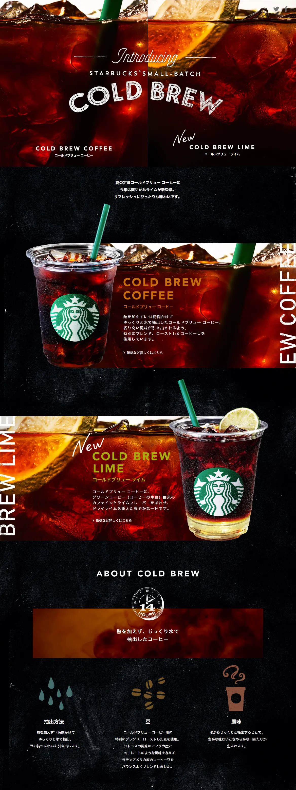 COLD BREW LP design (Beverages and Alcohol / Brown tones) PC version