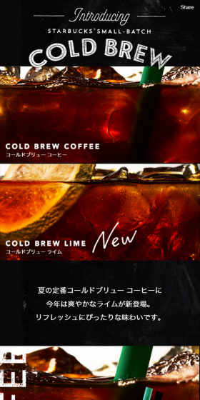 COLD BREW LP design (Beverages and Alcohol / Brown tones) Mobile version