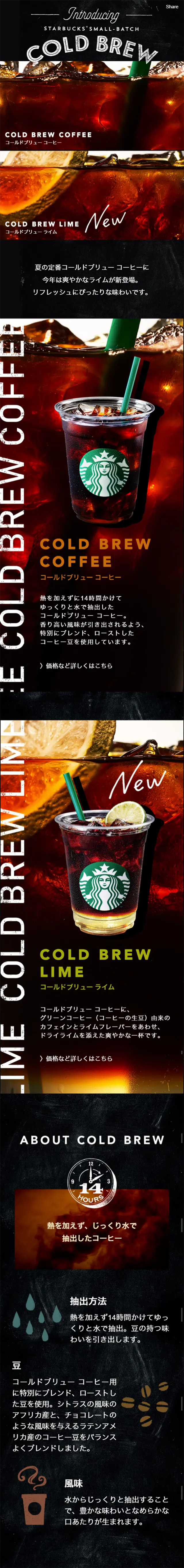 COLD BREW LP design (Beverages and Alcohol / Brown tones) Mobile version