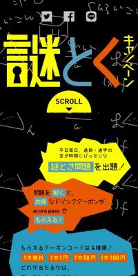"Nazo toku" Campaign