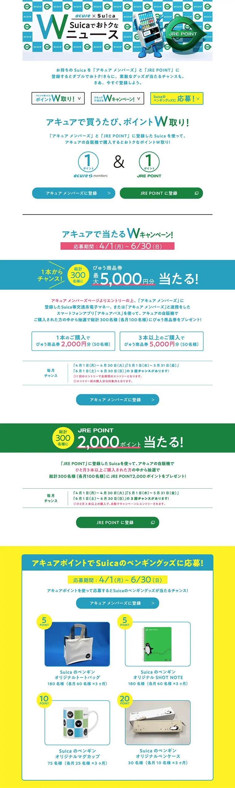 Acure Double Points Campaign with Every Purchase LP design (Services, Insurance, and Finance / yellow / Simple) PC version