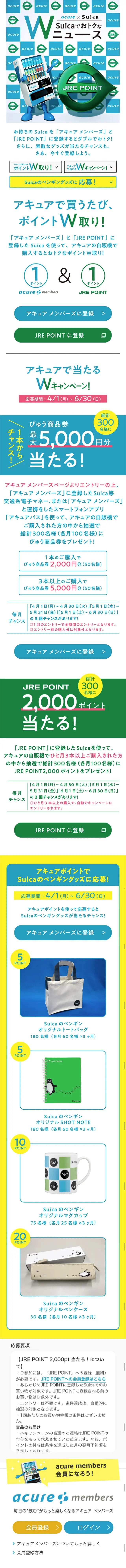 Acure Double Points Campaign with Every Purchase LP design (Services, Insurance, and Finance / yellow / Simple) Mobile version