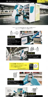 アキュア メンバーズな毎日　飲んだ本数で当選額UP　キャンペーンのLPデザイン（サービス・保険・金融／イエロー系／にぎやか系）PC版