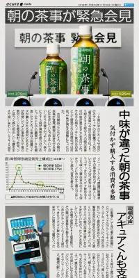 朝の茶事 緊急会見！リツイートキャンペーンのLPデザイン（サービス・保険・金融／グリーン系／アート・芸術系）PC版