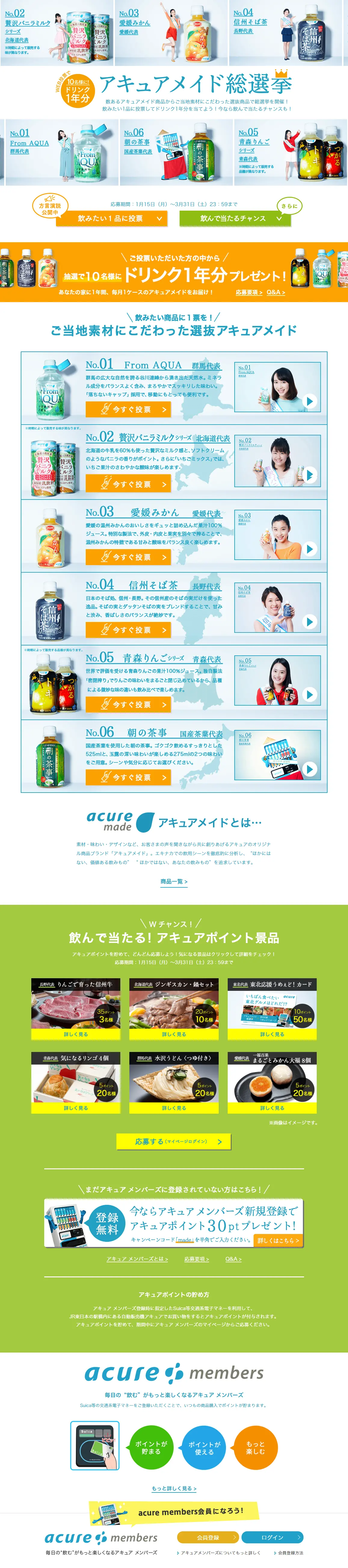 acure made General Election Campaign LP design (Services, Insurance, and Finance / Orange tones / Lively type) PC version