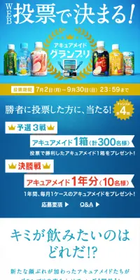 アキュアメイドグランプリのLPデザイン（サービス・保険・金融／ゴールド系／にぎやか系）スマホ版