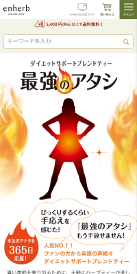 Saikyo no Atashi