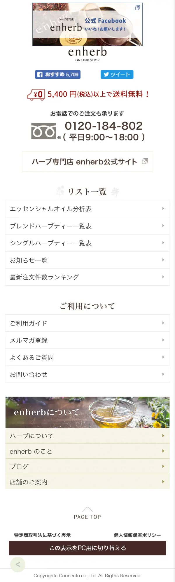 Saikyo no Atashi LP design (Health and Beauty Foods and Supplements / Red tones / Simple) Mobile version
