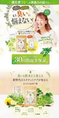 かほりのおめぐ実のLPデザイン（健康・美容食品・サプリ／オレンジ系／信頼・安心系）PC版