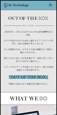 OUT OF THE BOX