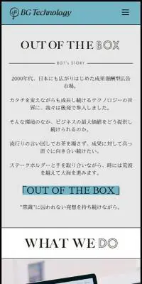 OUT OF THE BOXのLPデザイン（サービス・保険・金融／グレー系／シンプル系）スマホ版