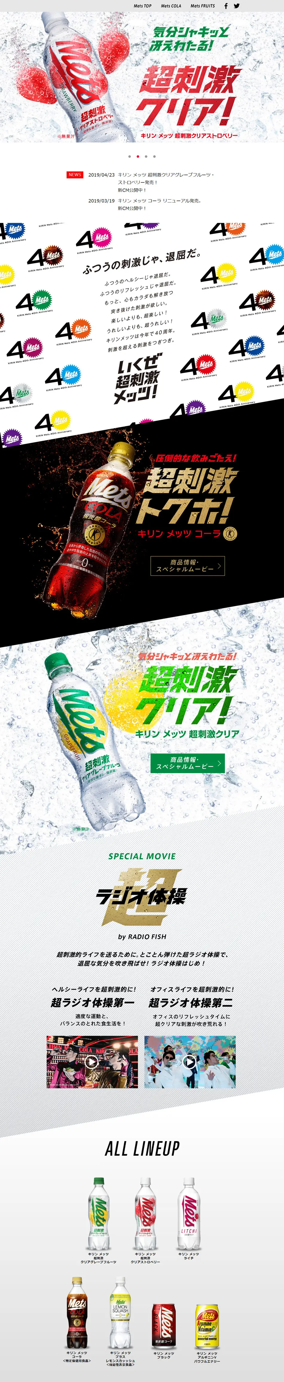 Kirin Mets LP design (Beverages and Alcohol / White-based / Refreshing type) PC version