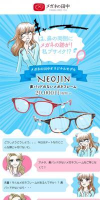 NEOJIN