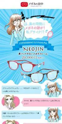NEOJINのLPデザイン（ファッション／ピンク系／マンガ・イラスト系）スマホ版