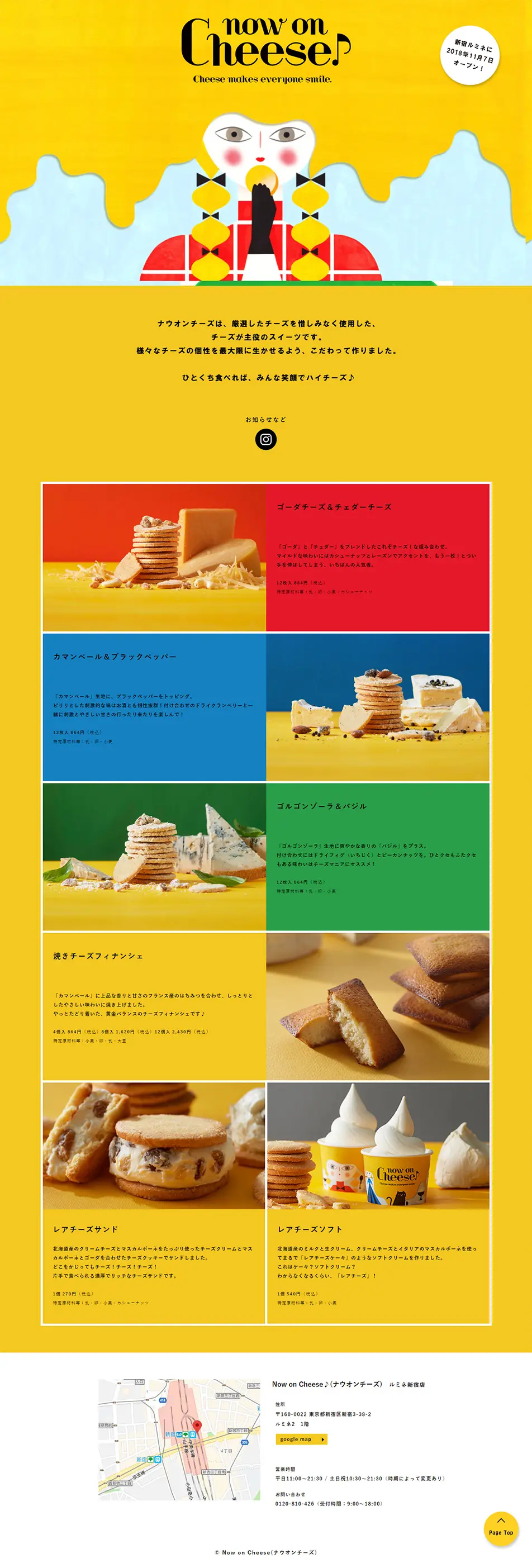 Now on Cheese LP design (Sweets and Snacks / yellow / Cute style) PC version