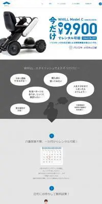 WHILL Model CのLPデザイン（バイク車体・バイク用品／グレー系／シンプル系）PC版