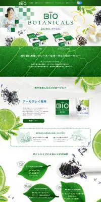 ダノンビオ ボタニカルズのLPデザイン（食品／グリーン系／爽やか系）PC版