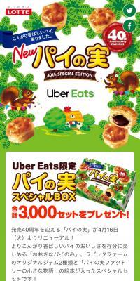 Pie no Mi Special BOX