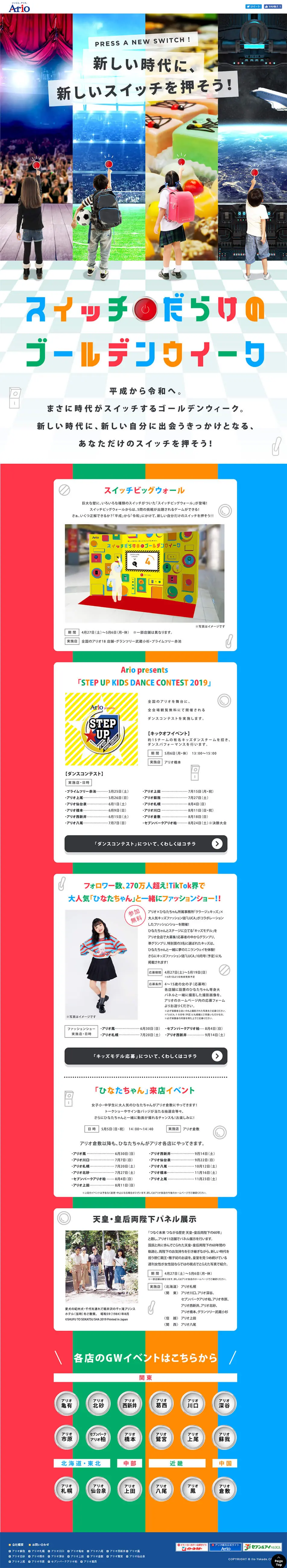 Ario LP design (Internet service / Multi-color type / Cute style) PC version