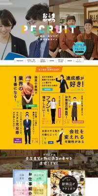 採用(新卒中途・アルバイト)のLPデザイン（求人・採用関連／カラフル系／にぎやか系）PC版