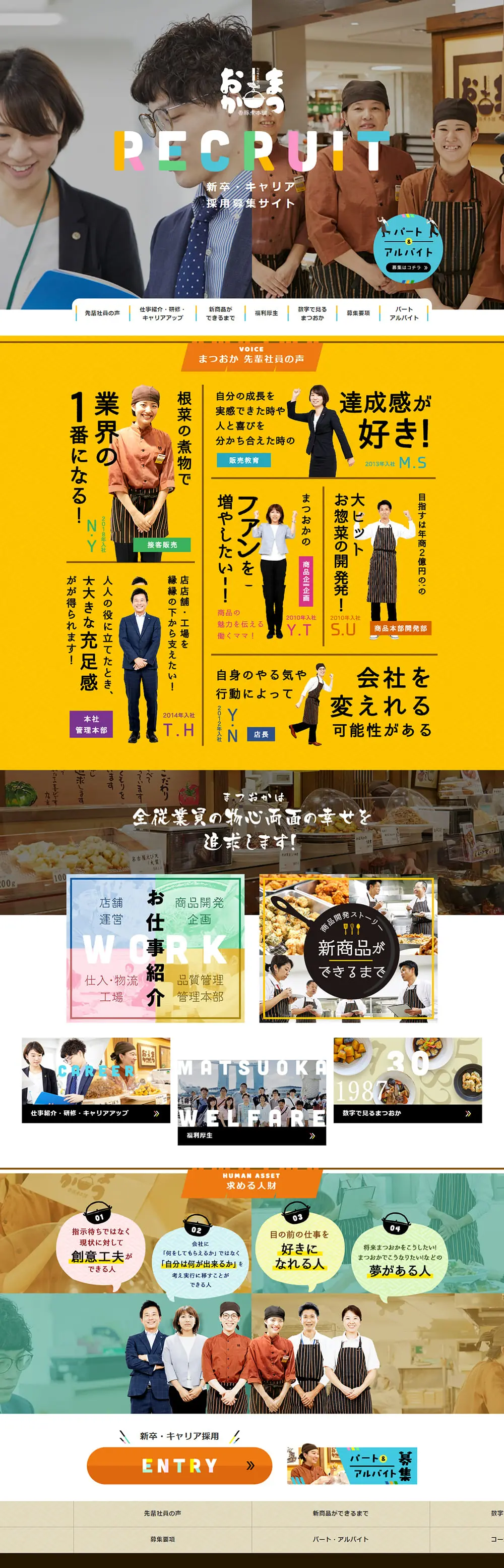 Recruitment (New Graduates, Mid-career, Part-time) LP design (Recruitment and Hiring / Multi-color type / Lively type) PC version