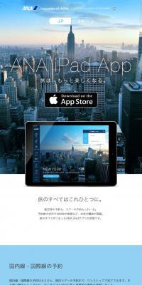 "ANA" Application for iPad