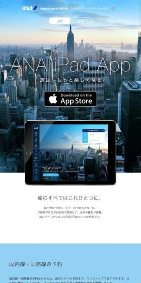 旅は、もっと楽しくなる。