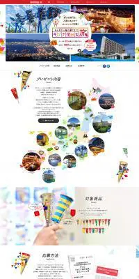 セブンティーンアイスのLPデザイン（インターネットサービス／ホワイト系／かわいい系）PC版