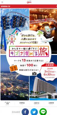 セブンティーンアイス