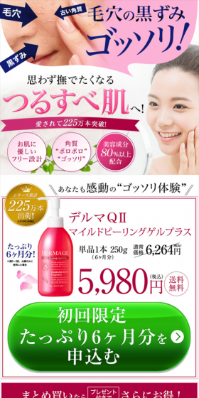 Thoroughly removes pore blackheads!