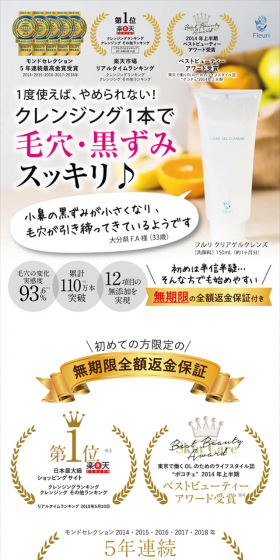 クリアゲルクレンズのLPデザイン(美容・スキンケア・香水/ブルー系/キレイ系)スマホ版