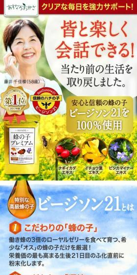 Hachinoko Premium LP design (Health and Beauty Foods and Supplements / yellow / Trust and Safety) Mobile version