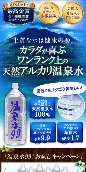 Onsensui 99 LP design (Beverages and Alcohol / Shades of blue / Trust and Safety) Mobile version