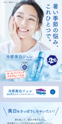 Cooling Whitening Jelly
