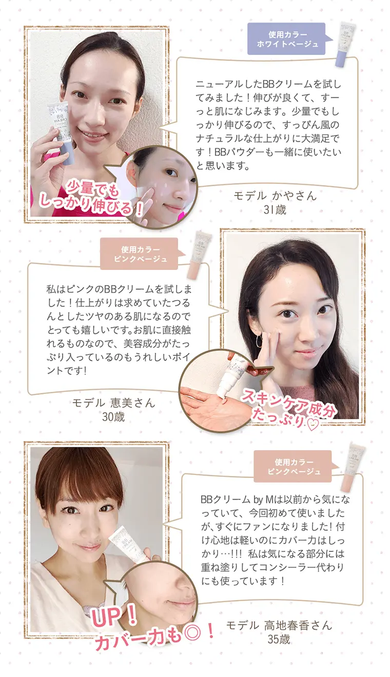 BBクリームのLPデザイン（美容・スキンケア・香水／ベージュ系／かわいい系）PC版