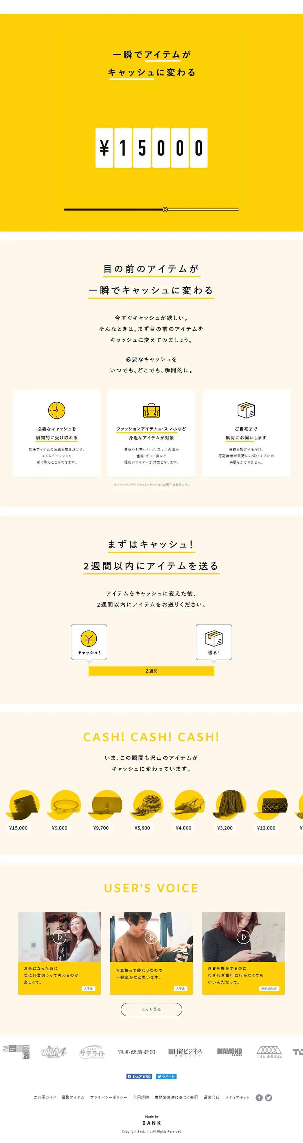 CASH LP design (Design, Apps, Systems / yellow / Cute style) PC version