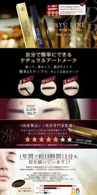 MAYU LINEのLPデザイン（美容・スキンケア・香水／ゴールド系／キレイ系）PC版