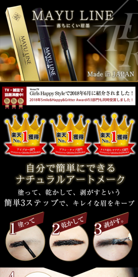 MAYU LINEのLPデザイン（美容・スキンケア・香水／ゴールド系／キレイ系）スマホ版