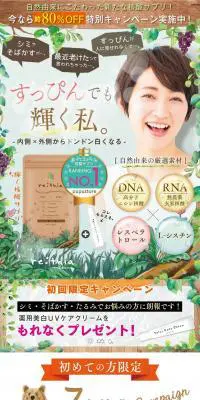 re:thinaのLPデザイン（健康・美容食品・サプリ／オレンジ系／信頼・安心系）PC版