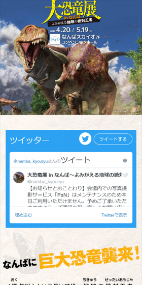 Great Dinosaur Exhibition LP design (Services, Insurance, and Finance / Black-colored / Cool style) Mobile version