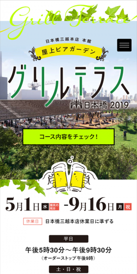 Nihonbashi Mitsukoshi Main Store Main Building Rooftop Beer Garden