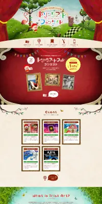 トリックアートファンサイトのLPデザイン（インターネットサービス／カラフル系／かわいい系）PC版