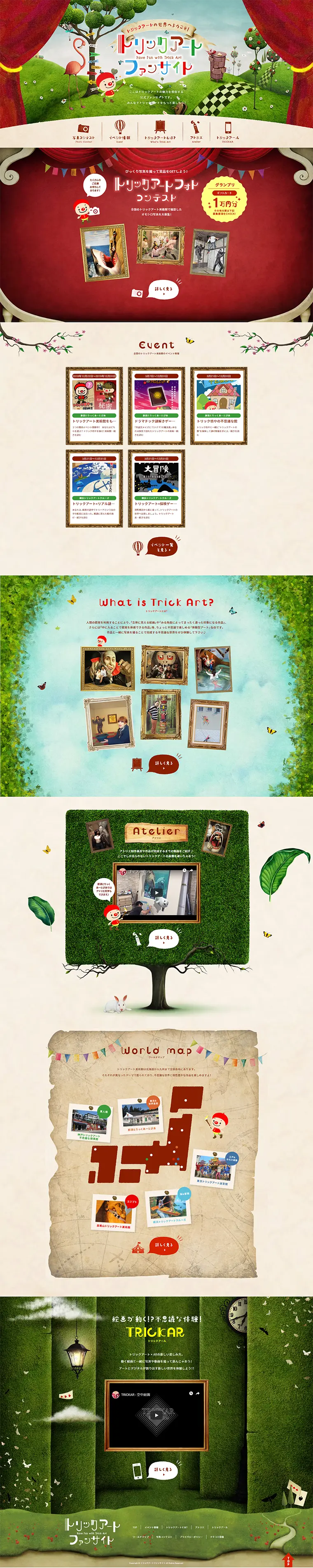 Trick Art Fan Site LP design (Internet service / Multi-color type / Cute style) PC version