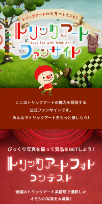 Trick Art Fan Site