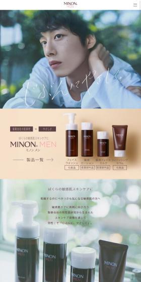 Minon Men LP design (Beauty, Skincare, Fragrance / Beige tones / Natural style) Mobile version