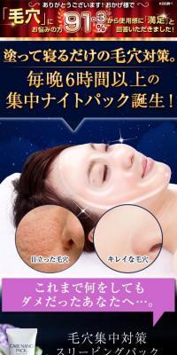 CARE NANO PACK