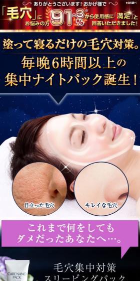 Product Name: CARE NANO PACK LP design (Beauty, Skincare, Fragrance / Shades of blue / Refined style) Mobile version